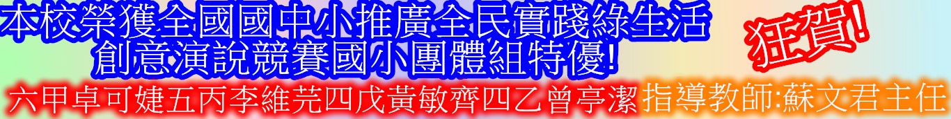 全國特優