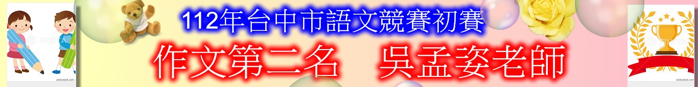 國語文競賽