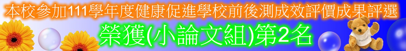 健康促進