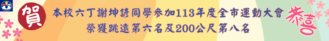 市運田徑