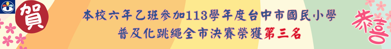 跳繩市賽