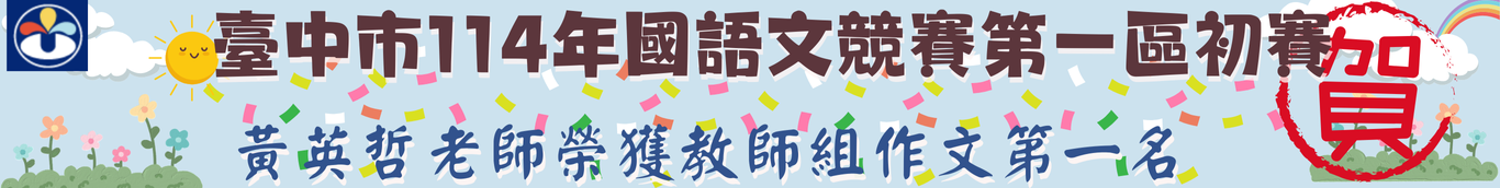國語文競賽