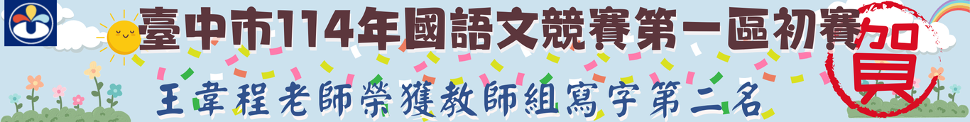 國語文競賽