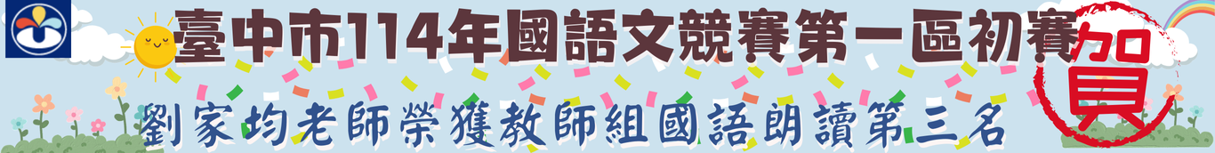 國語文競賽