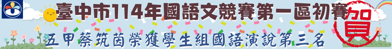 國語文競賽