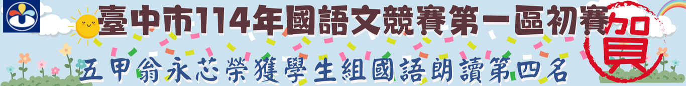 國語文競賽