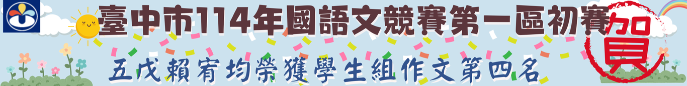 國語文競賽