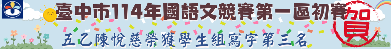 國語文競賽