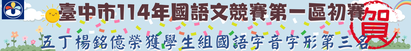 國語文競賽