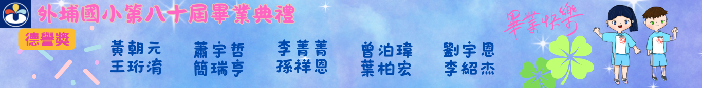 80屆德譽獎