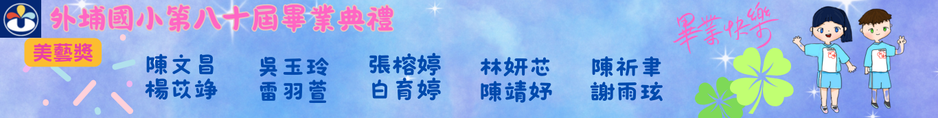 80屆美藝獎