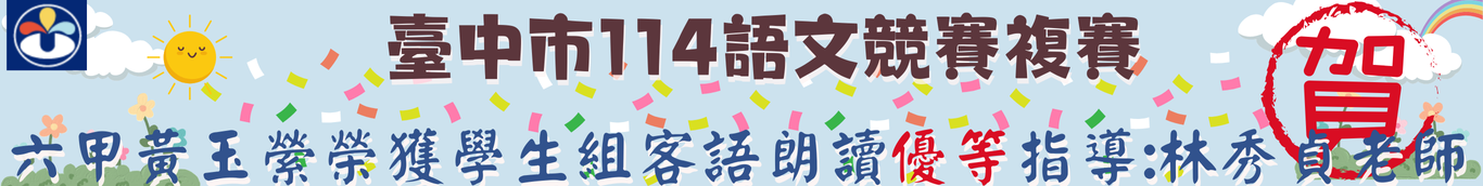 語文複賽