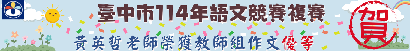 語文複賽