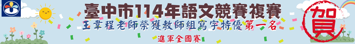 語文複賽
