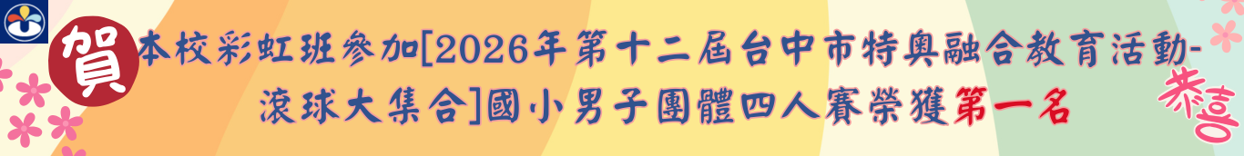 滾球大賽
