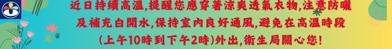 熱傷害